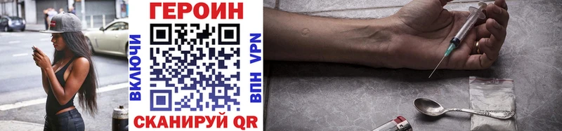 Героин Heroin  Купить закладки  Карталы 